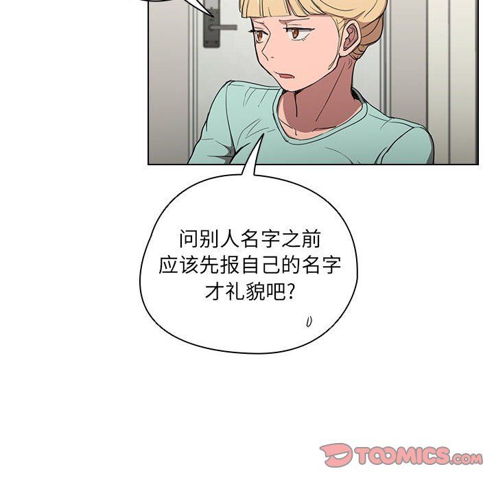 没种又怎样第36话