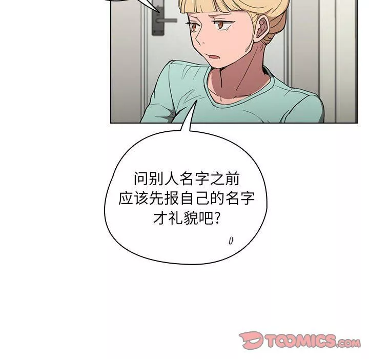 沒種又怎樣第36話