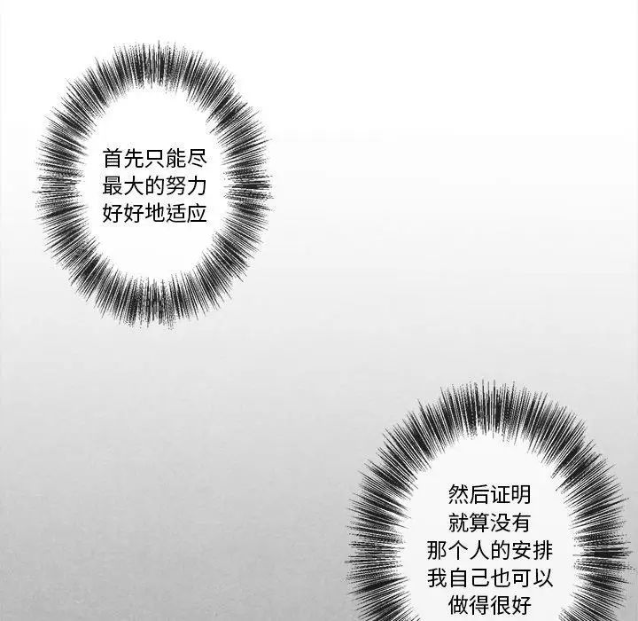墓誌铭第16话