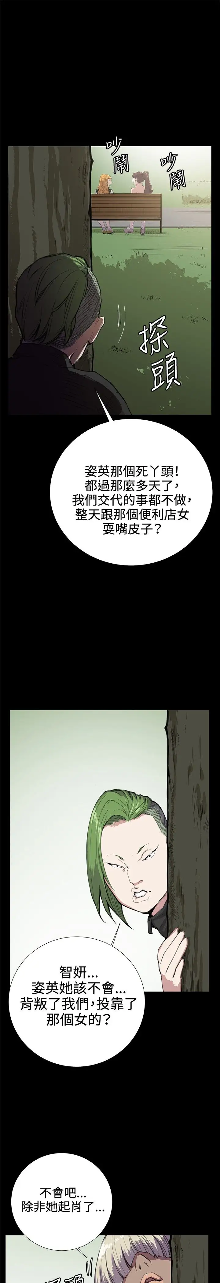 深夜便利店第30话