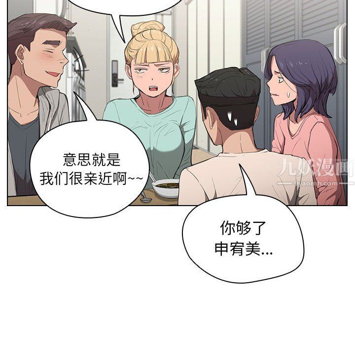 没种又怎样第36话