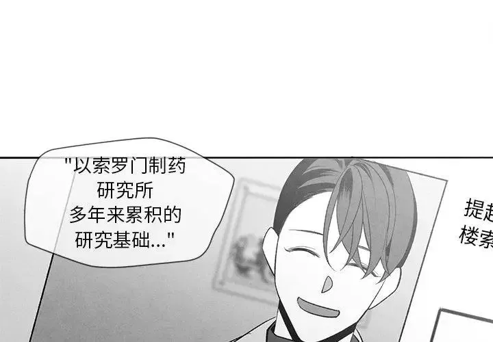 墓誌銘第17话