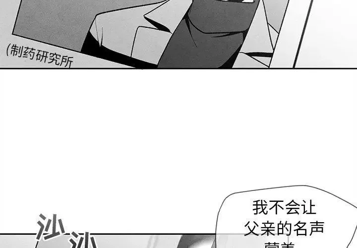 墓誌銘第17话