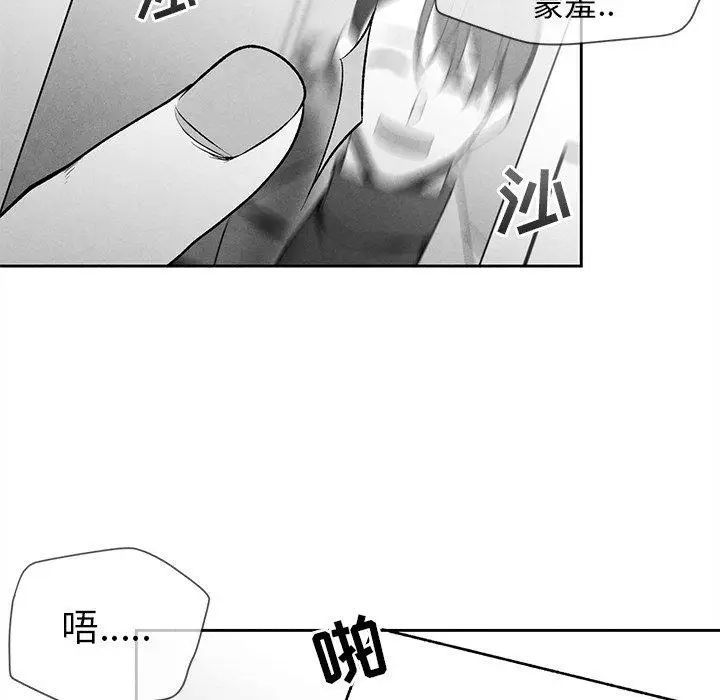 墓誌铭第17话