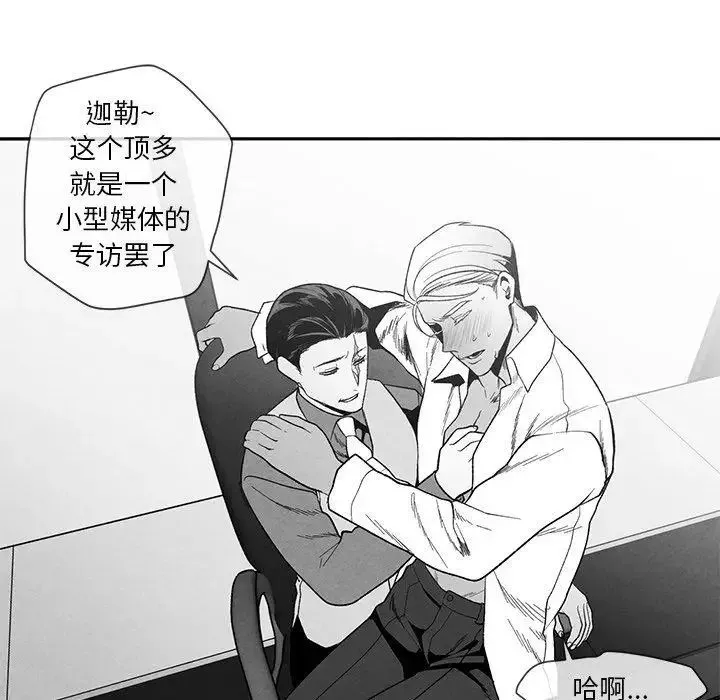 墓誌銘第17话