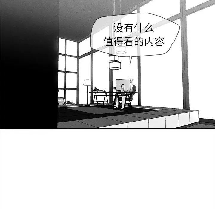 墓誌銘第17话