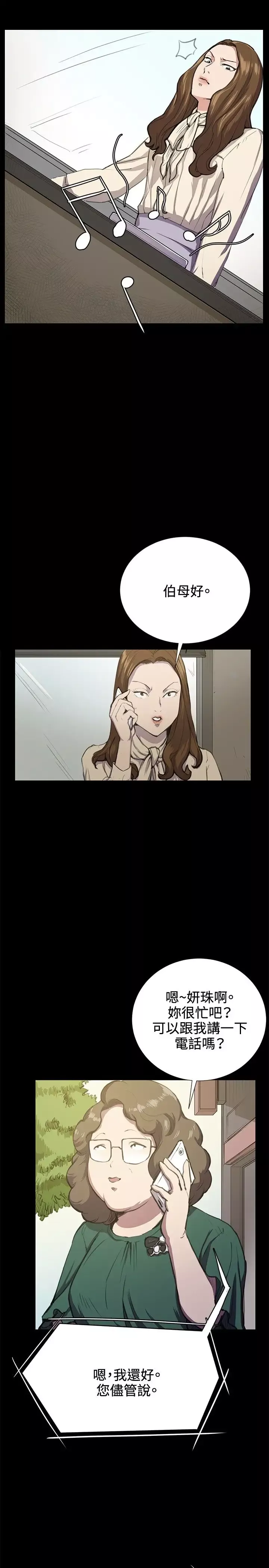 深夜便利店第31话