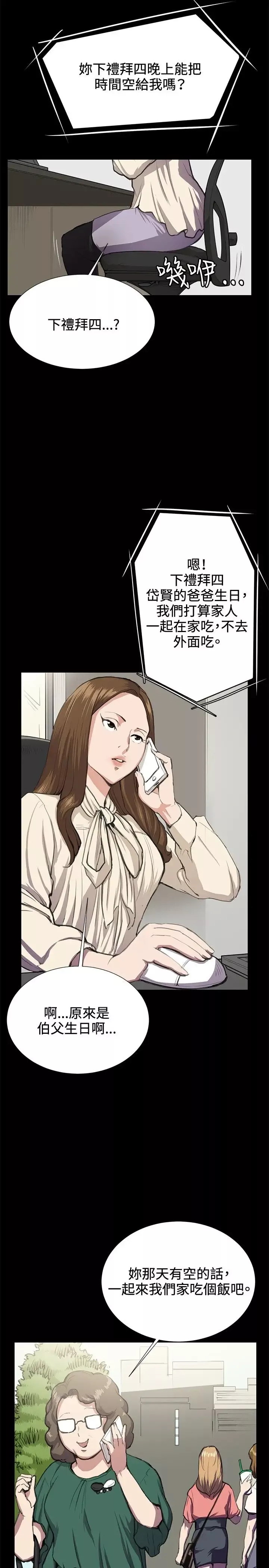 深夜便利店第31话