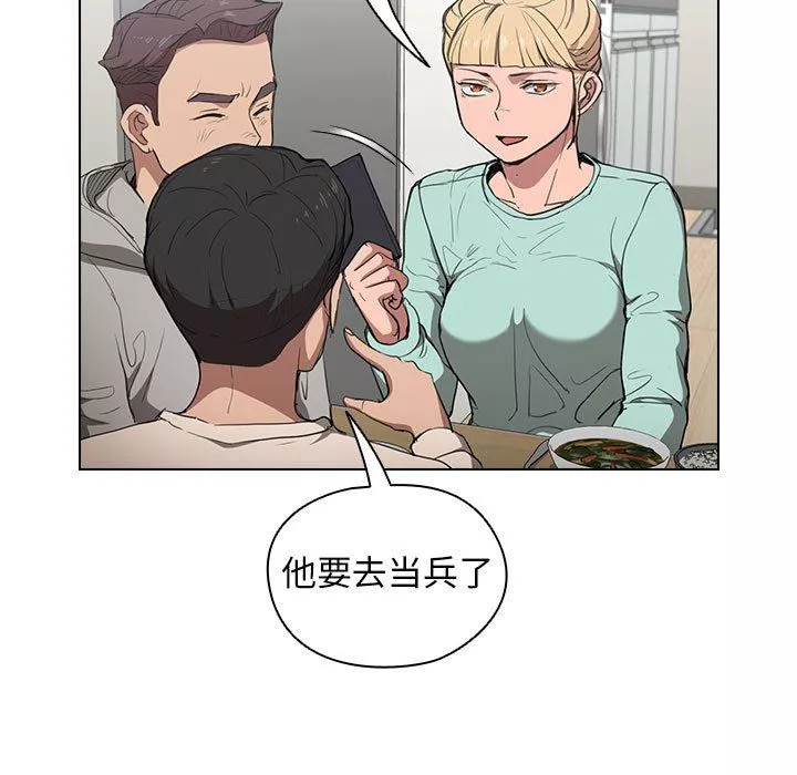 沒種又怎樣第36話