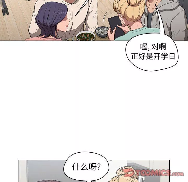 沒種又怎樣第36話