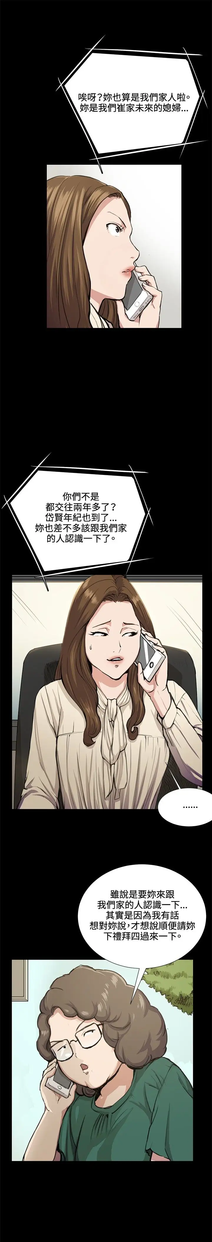 深夜便利店第31话