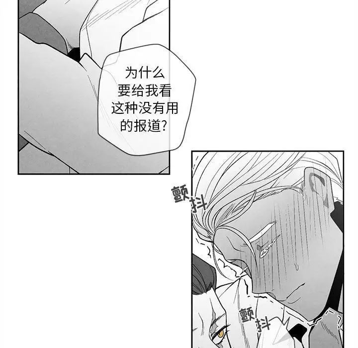 墓誌銘第17话