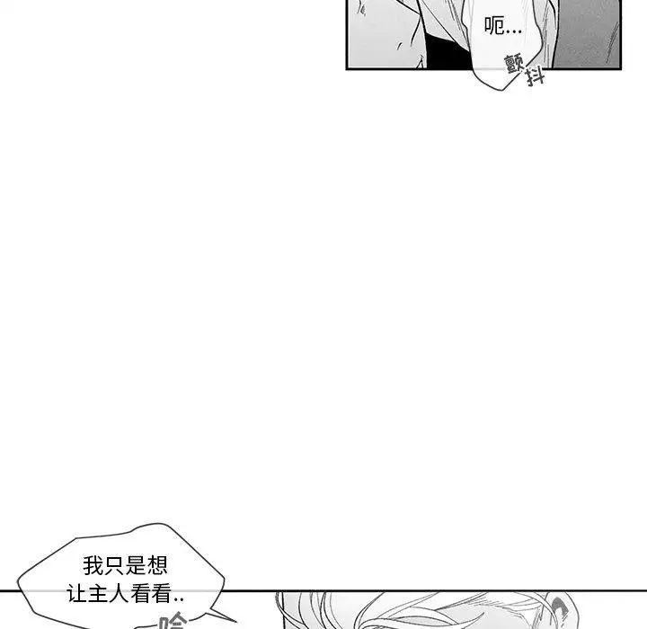 墓誌銘第17话