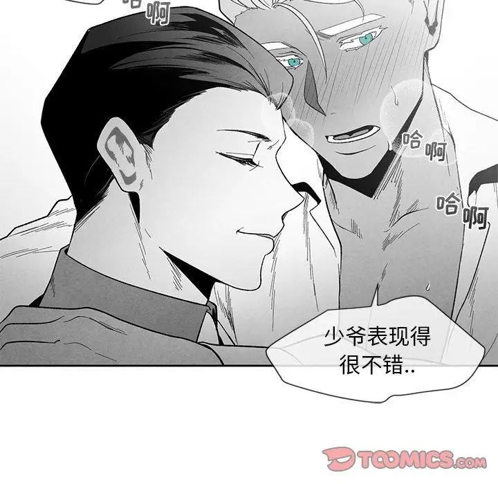 墓誌铭第17话
