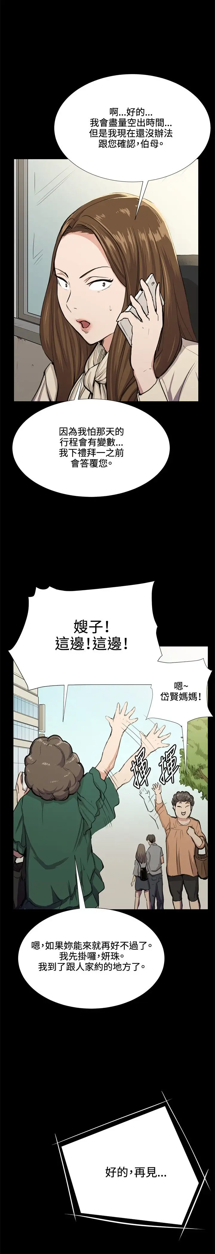 深夜便利店第31话