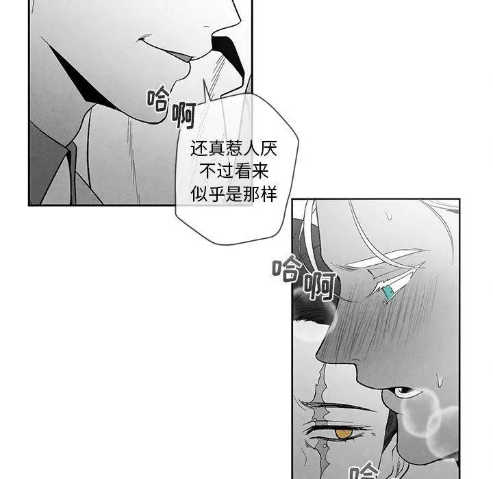 墓誌铭第17话