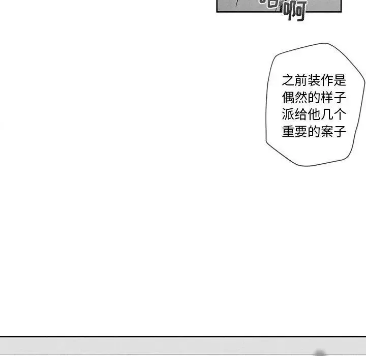 墓誌銘第17话