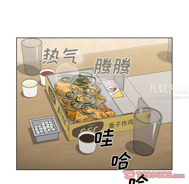 沒種又怎樣第36話