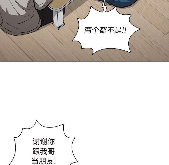没种又怎样第36话