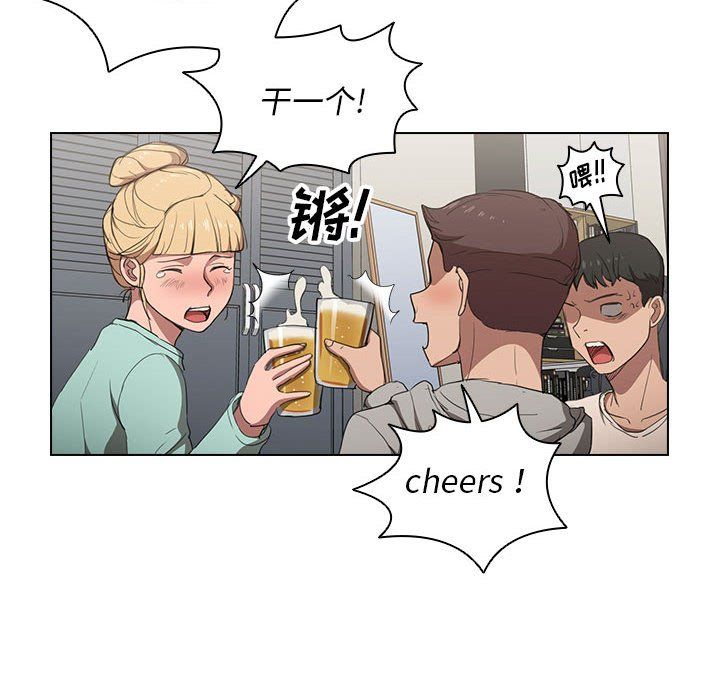 没种又怎样第36话