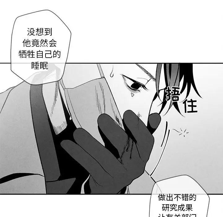 墓誌銘第17话