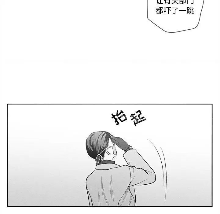 墓誌铭第17话
