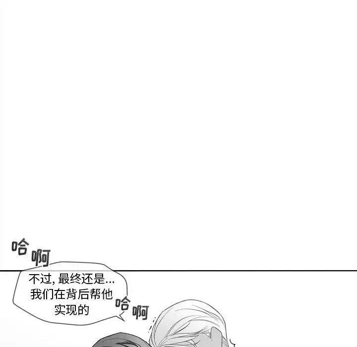 墓誌铭第17话