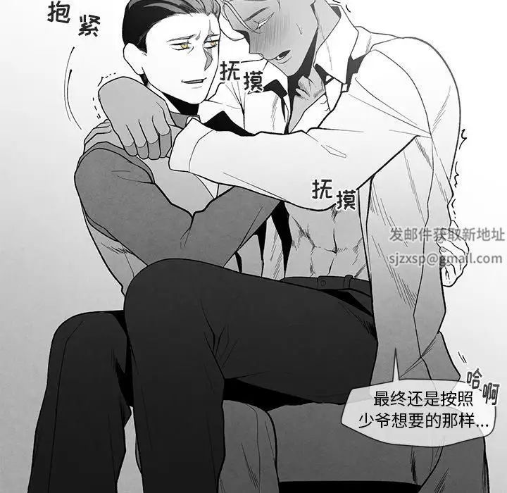 墓誌铭第17话