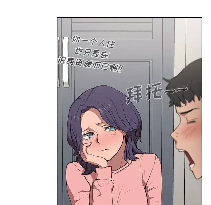 沒種又怎樣第36話