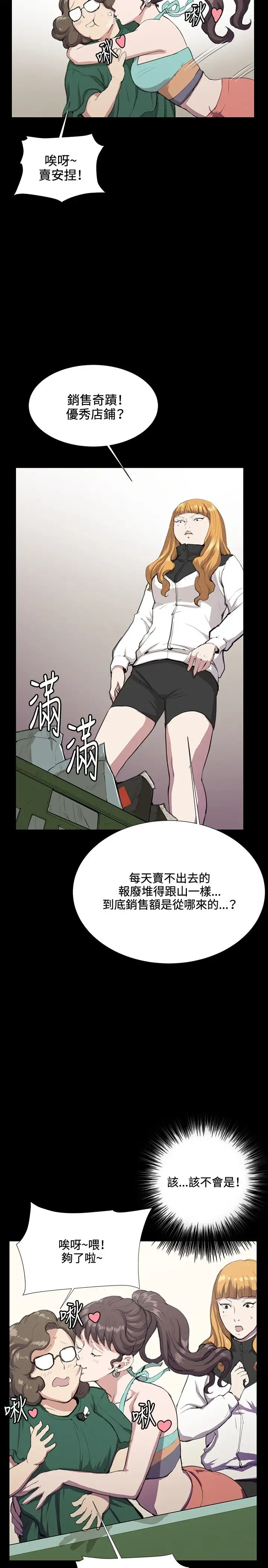 深夜便利店第31话