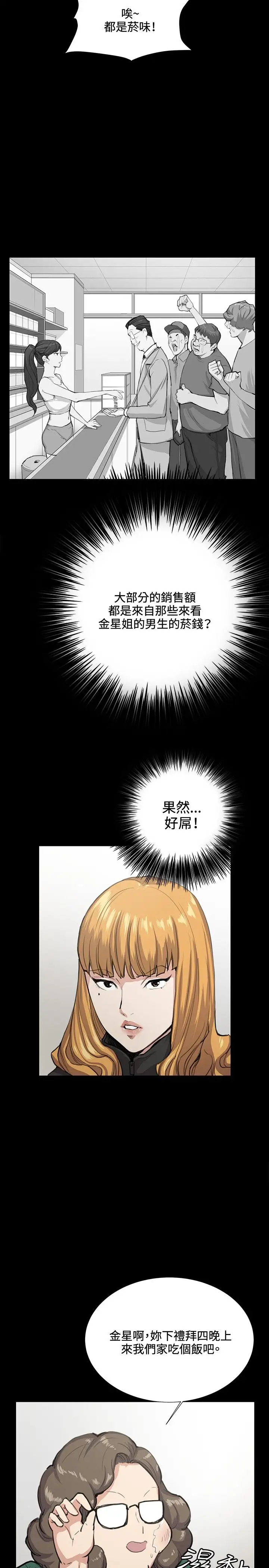 深夜便利店第31话