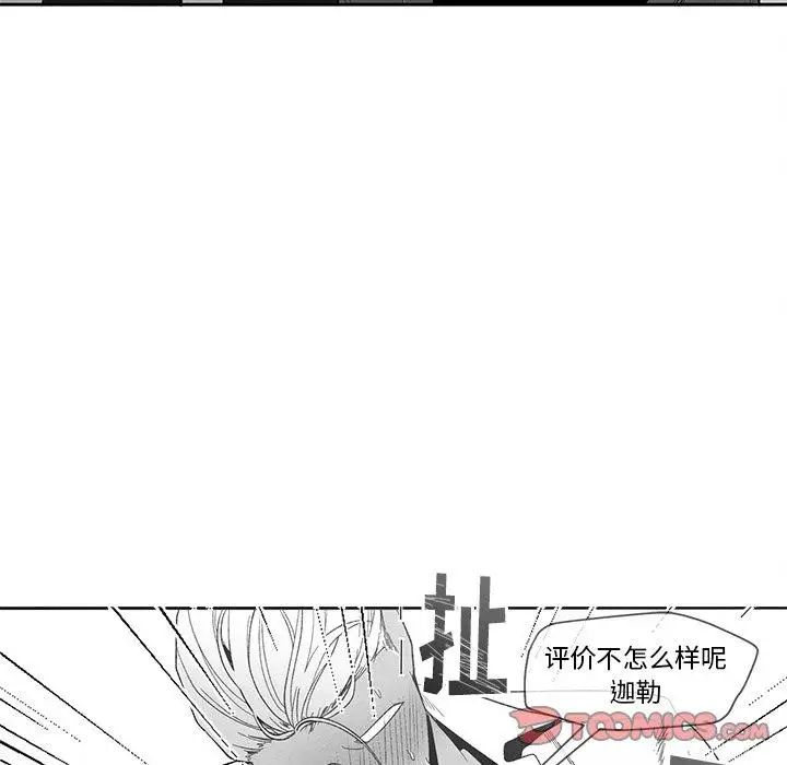 墓誌铭第17话