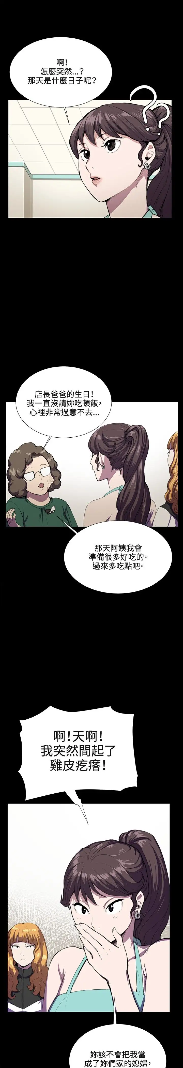深夜便利店第31话