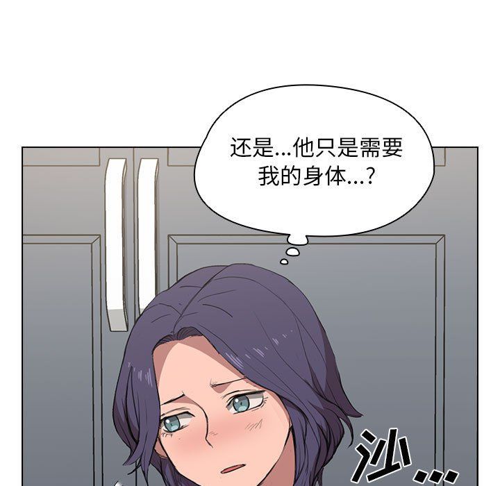 没种又怎样第36话