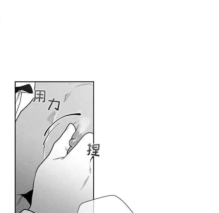 墓誌铭第17话