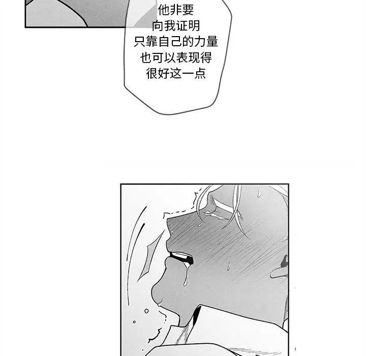 墓誌铭第17话