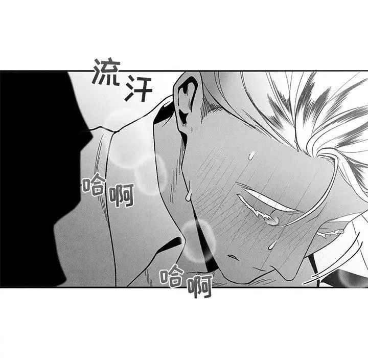 墓誌铭第17话