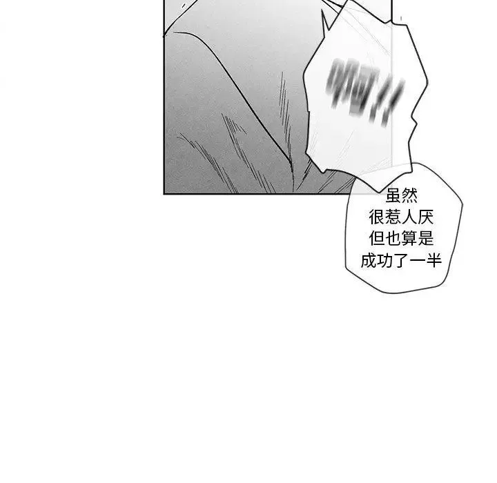 墓誌銘第17话