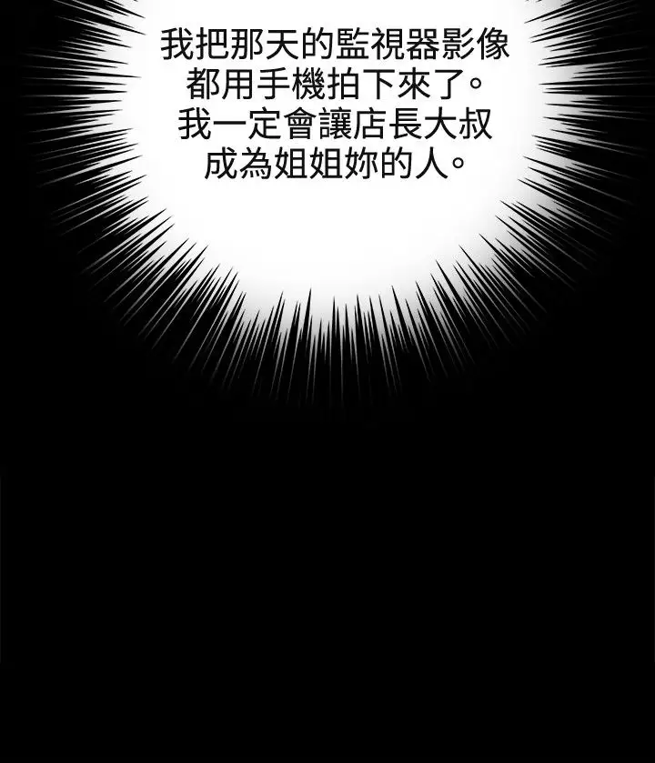深夜便利店第31话