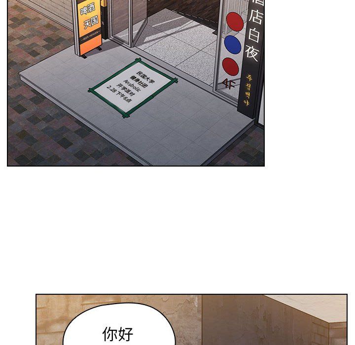 没种又怎样第36话