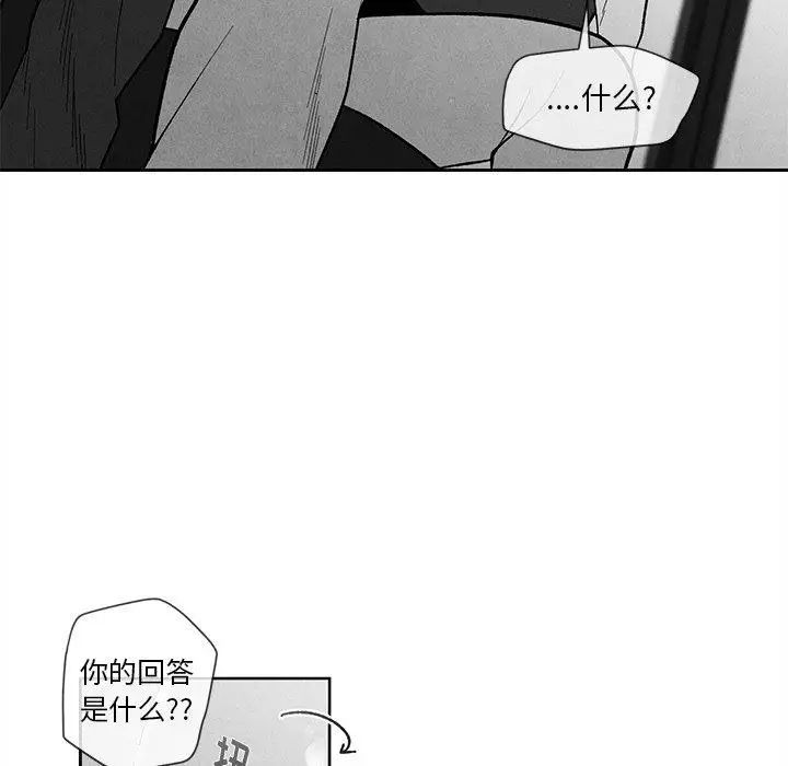 墓誌銘第17话