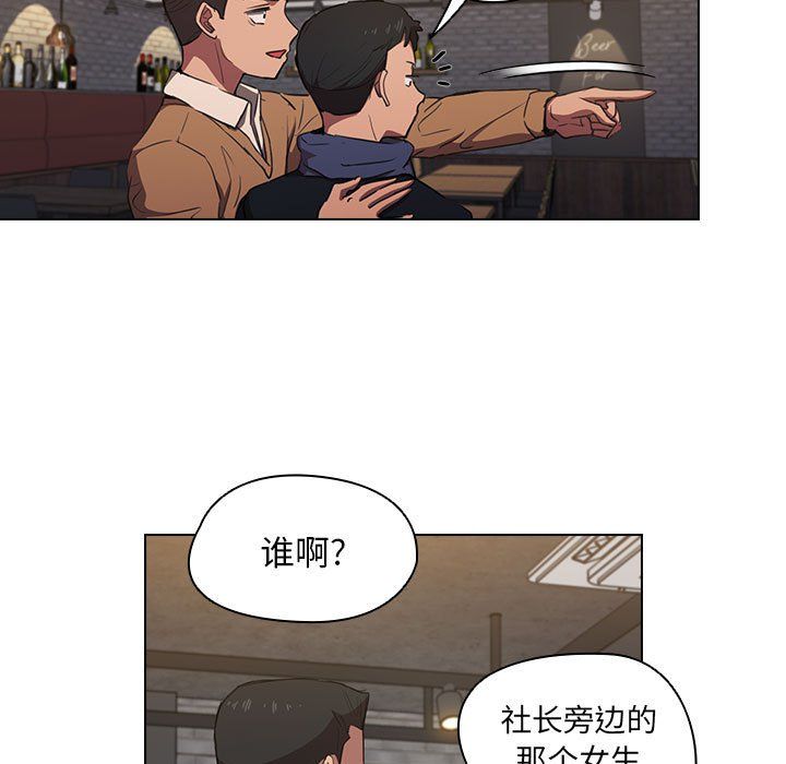 没种又怎样第36话
