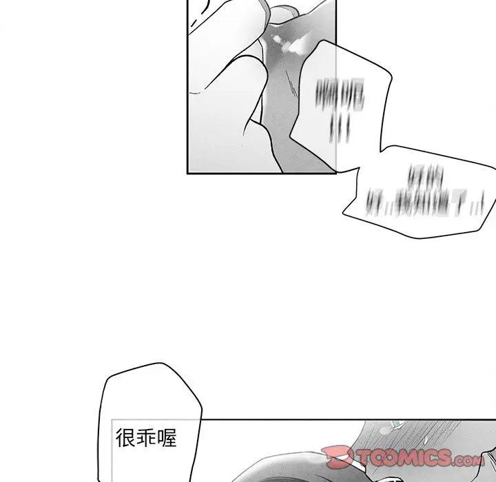 墓誌铭第17话