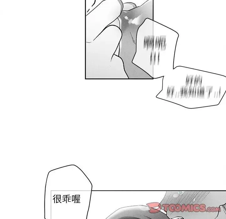 墓誌銘第17话