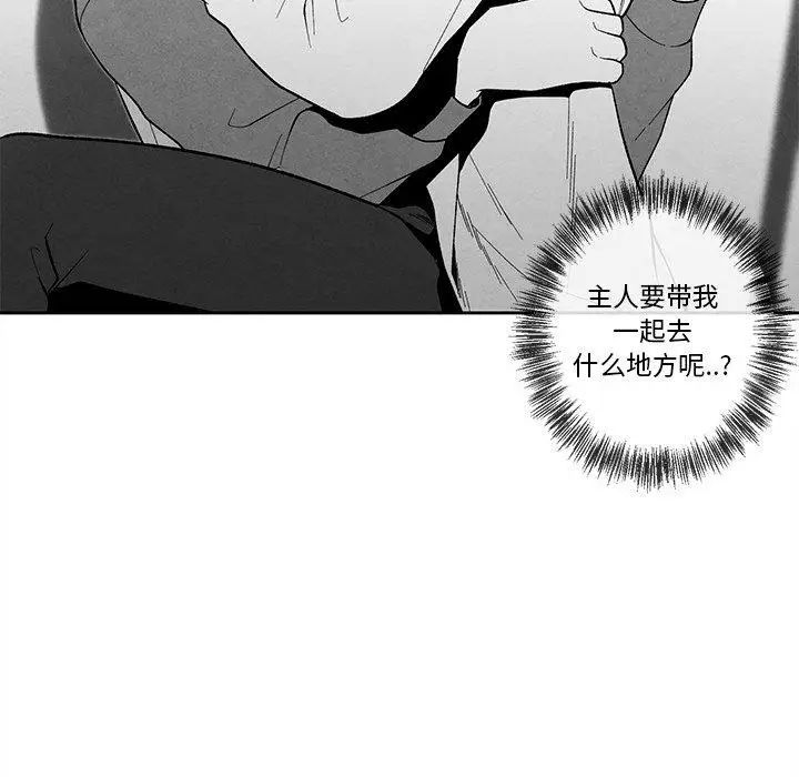 墓誌銘第17话