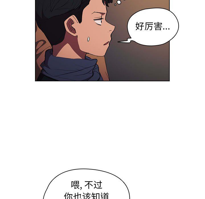 没种又怎样第36话