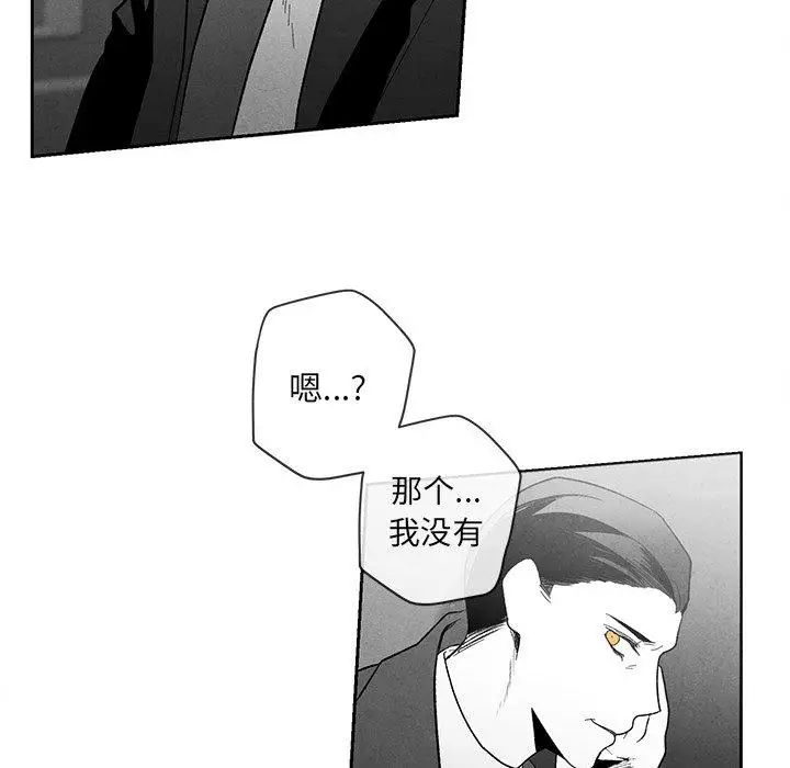 墓誌铭第17话