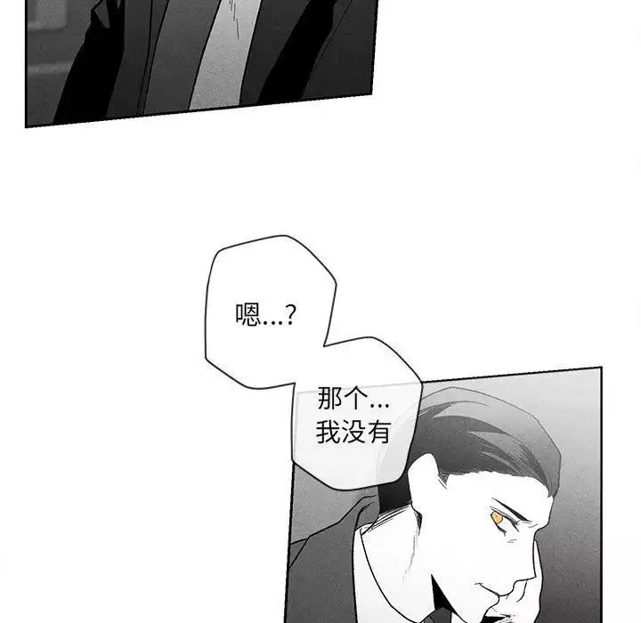 墓誌銘第17话