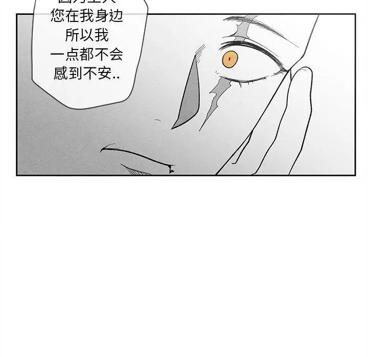 墓誌铭第17话
