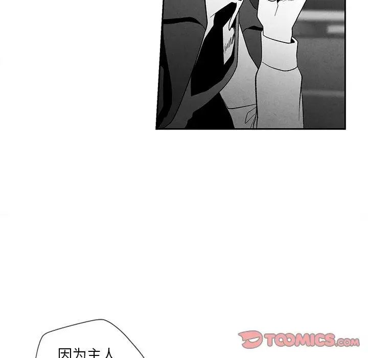 墓誌铭第17话